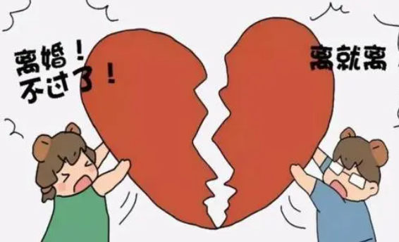 离婚.png