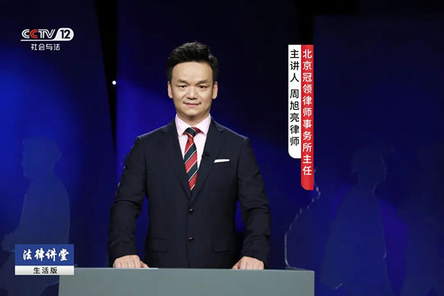 法律讲堂.png