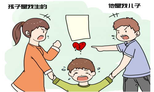孩子争夺.png