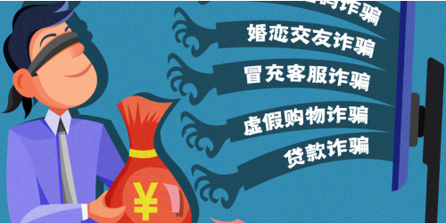 诈骗1.png