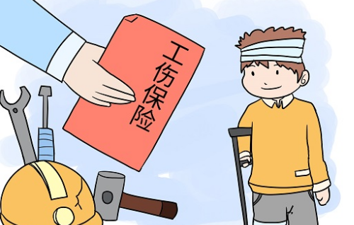 工伤保险.png