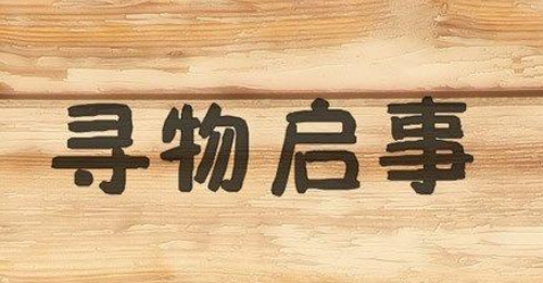 寻物.png