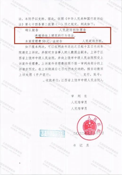 冠领律师代理江西上饶确认强拆违法案胜诉-图2
