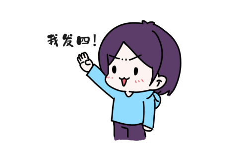发誓.png