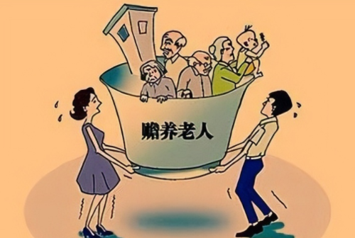 赡养.png