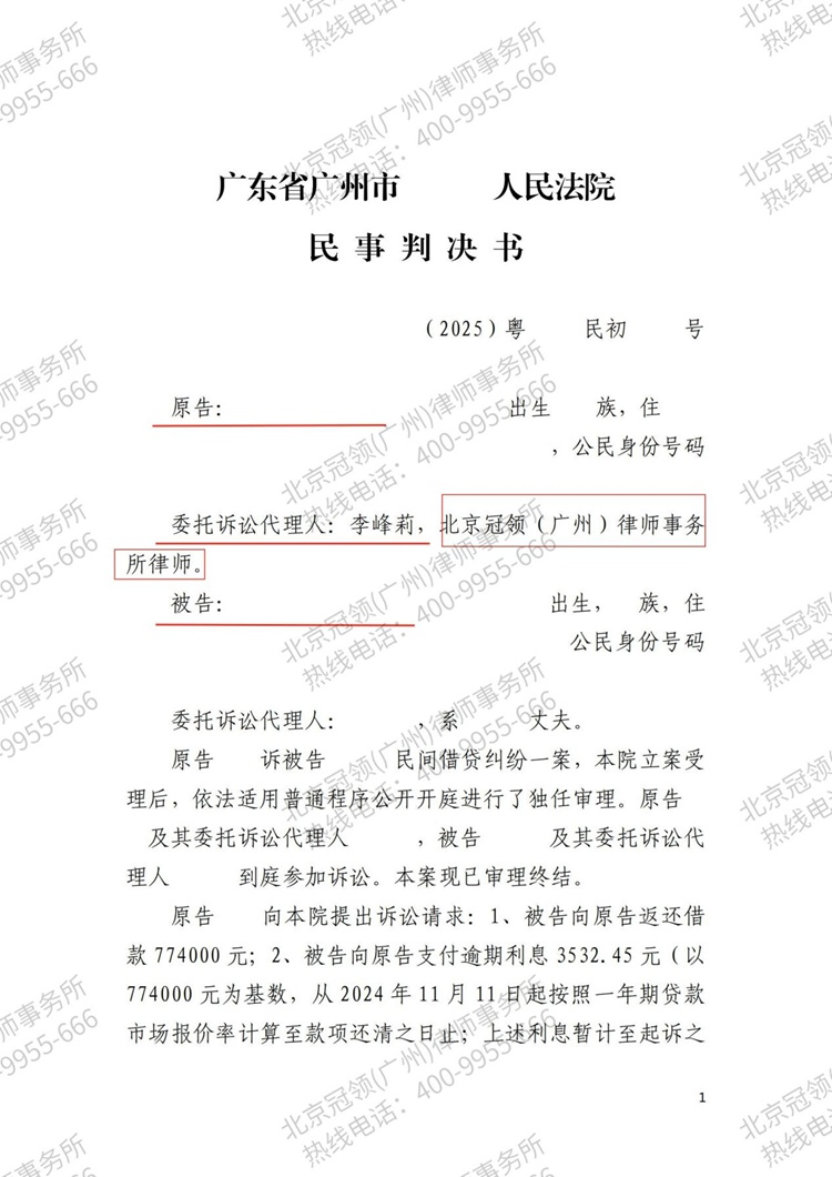 判决书