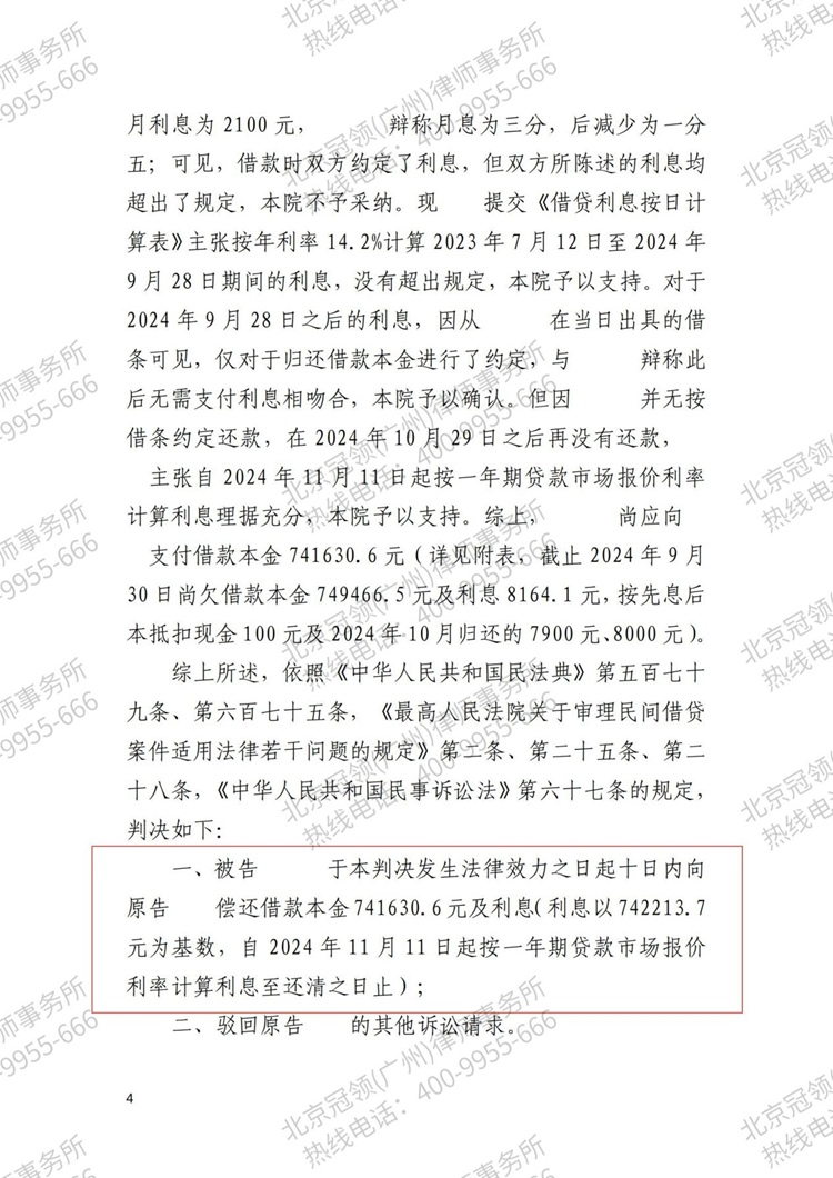 判决书