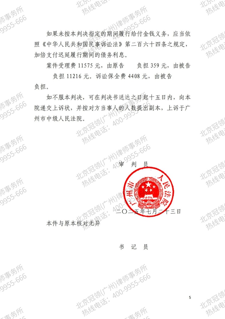 判决书