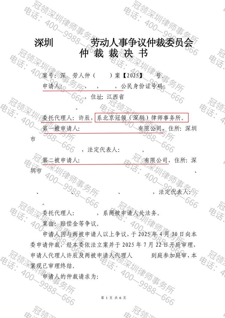 判决书