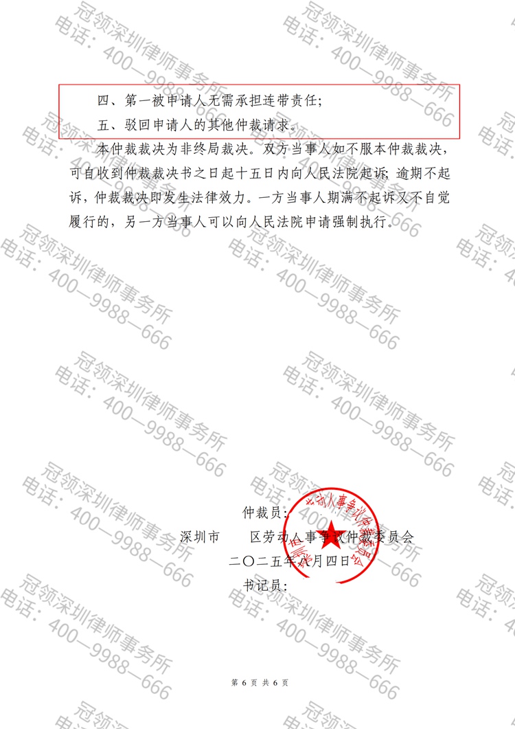 判决书