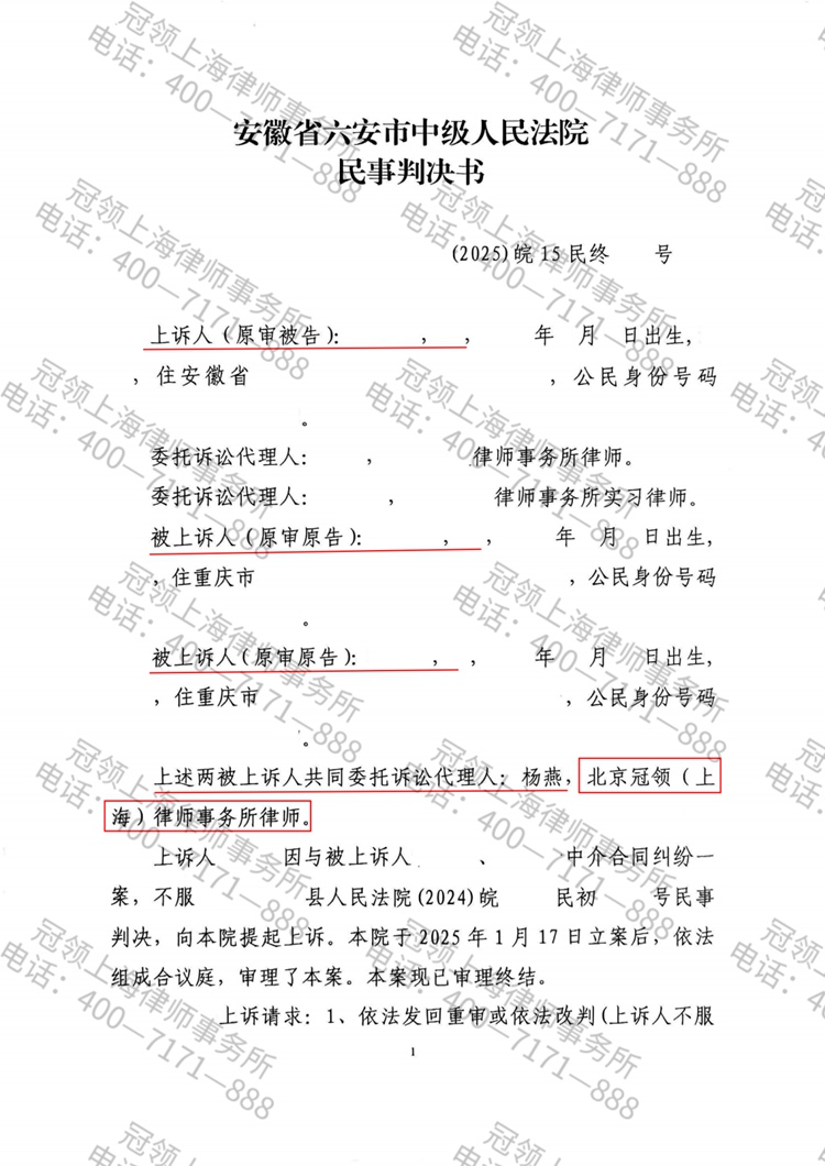 判决书