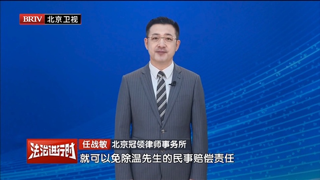任战敏受邀参与录制的北京广播电视台《法治进行时》节目播出