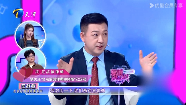 任战敏受邀参与录制的天津卫视《爱情保卫战》节目播出