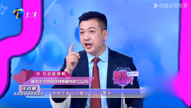 任战敏受邀参与录制的天津卫视《爱情保卫战》节目播出
