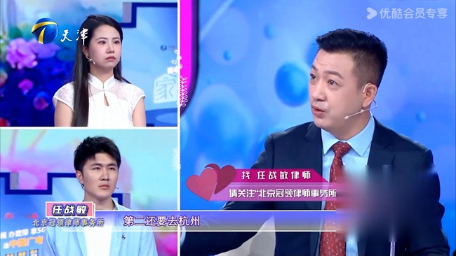 任战敏受邀参与录制的天津卫视《爱情保卫战》节目播出