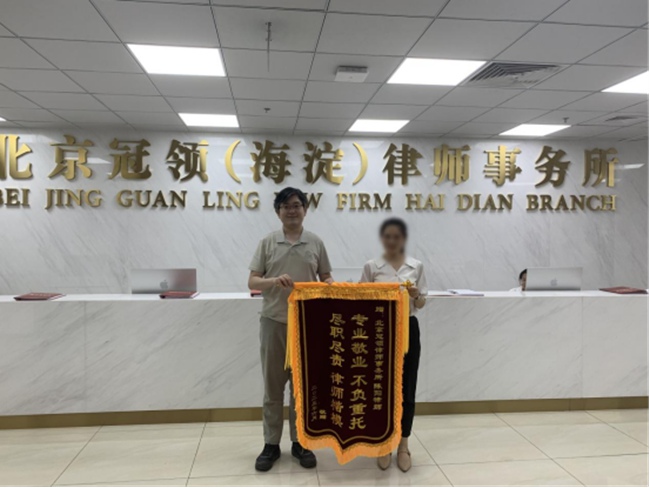 多位冠领律师获赠锦旗
