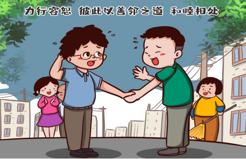 友善.png