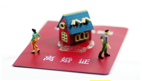 离婚证.png