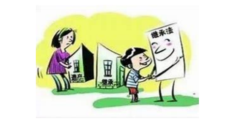 遗产继承1.png