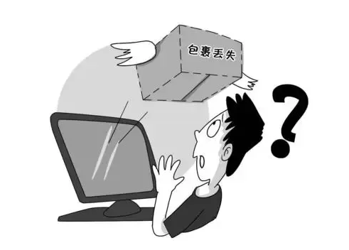 双十一丢失.png