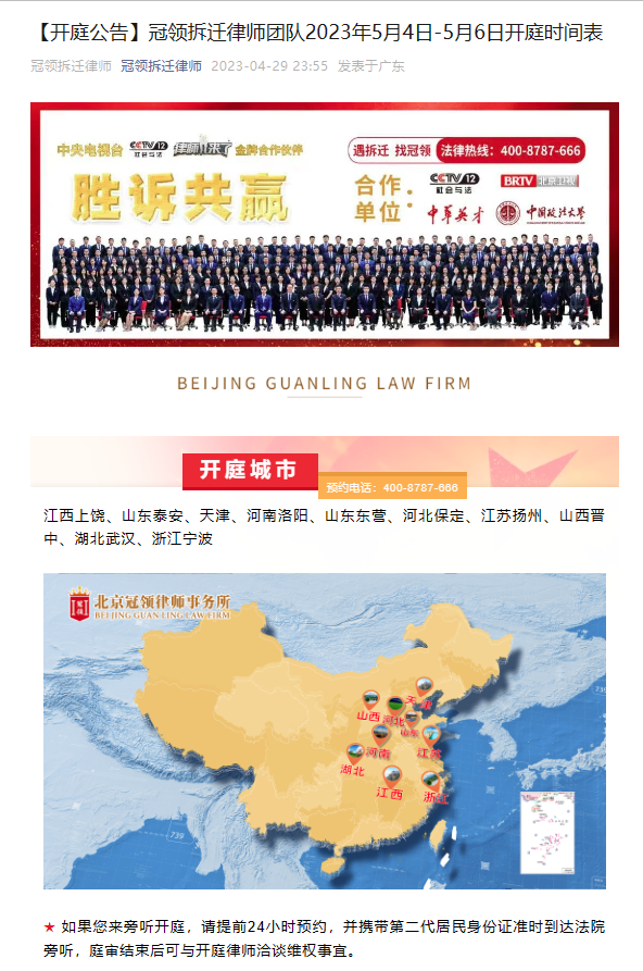 拆迁.png